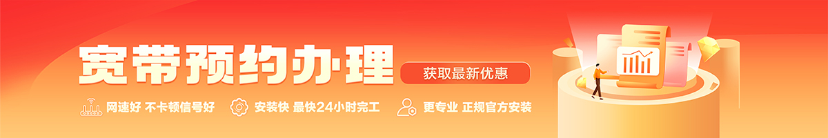 海南宽带在线办理入口